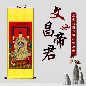 【文昌帝君疏文】文昌帝君疏文品牌,价格 - 阿里巴巴