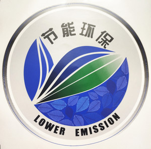 原装款三一挖掘机sy-9/-10个性贴纸边门环保标节能标识配重反光