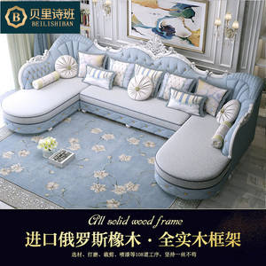 欧式布艺沙发组合客厅双贵妃奢华大户型现代简约简欧实木布艺沙发