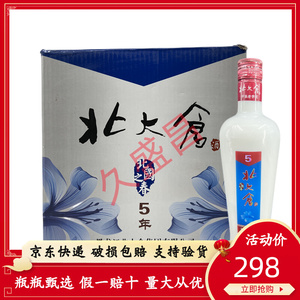 00东北老家酒类旗舰店天猫北大仓白酒国粮52度500ml白酒北大仓白酒