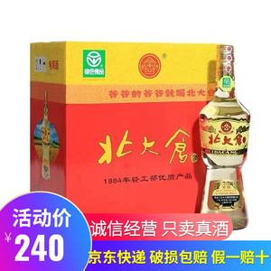 北大仓 部优酒酱香型纯粮白酒50度/53度440ml*6瓶整箱装东北酒