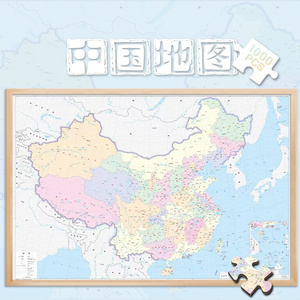木制拼图中国地理世界地图1000片500成人300减压儿童益智玩具礼物