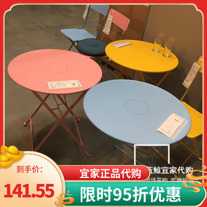宜家国内代购萨托蒙户外可折叠桌子创意庭院阳台休闲边桌铁艺桌椅