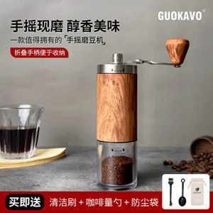 GUOKAVO 不锈钢手动咖啡豆研磨机 家用手摇磨豆机 粉碎器小巧便携