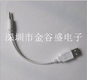 MP3配件 苹果夹子线小头 3.5转USB A公线 充电数据线 白色线