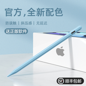 apple pencil防误触电容笔2021苹果iPad触控笔air3/4平板手机ipencil2 二代Pro11寸压感手写一代主动式绘画笔