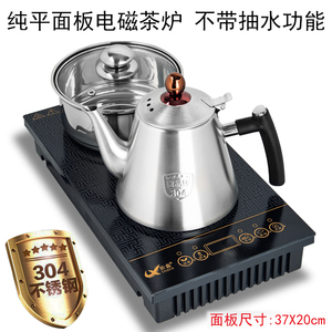 纯平面板电磁茶炉不带抽水功能家用功夫茶具茶盘嵌入式烧水煮茶器