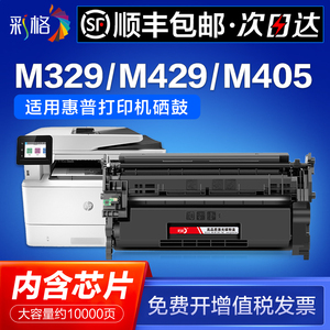 彩格适用惠普m329dw硒鼓m429dw m429fdn/fdw打印机m405dw/dn m407dn