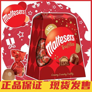港版澳版Maltesers麦提莎巧克力麦丽素巧克力豆桶装松露巧克力