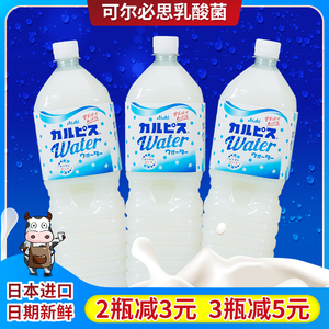 新日期 日本进口CALPIS可尔必思1500ml大瓶经典原味乳酸菌饮料