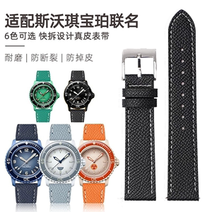 适配斯沃琪宝珀表带真皮Swatch联名Blancpain风暴洋印度洋腕带22