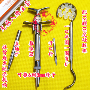 自己入珠全套工具入龙珠穿刺镶珠子散珠配视频教程硅胶珠可上门