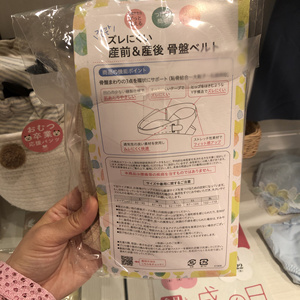 9折 华歌尔 日本代购 孕妇盆骨束腹带四色可选 日本制MGY690