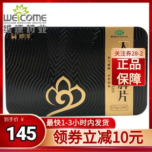 生产企业 维康顺泽人参健脾片120片铁盒礼盒补气健脾消食脾虚zjwk