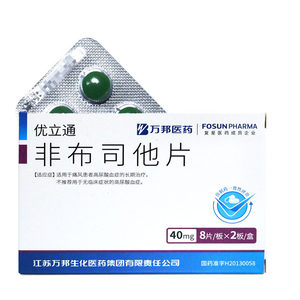 非布司他片40mg*16片/盒痛风患者高尿酸血症降尿酸正品国产痛风药菲布