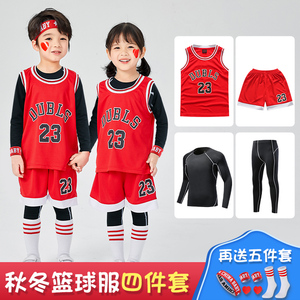 儿童篮球服秋冬四件套装男童幼儿园女童小学生运动比赛篮球紧身衣