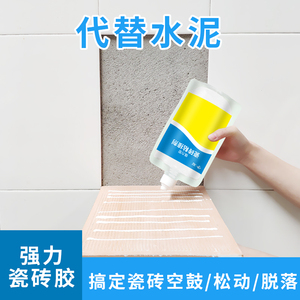 贴瓷砖专用胶代替水泥修复墙砖脱落地砖起翘强力胶空鼓注射粘合剂