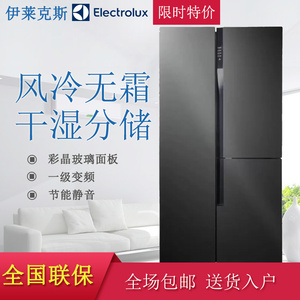 Electrolux/伊莱克斯 ESE5919GB多门T型门风冷无霜对开门变频冰箱