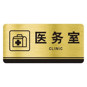 会议室门牌办公室标示牌休闲室提示牌咨询室牌子墙贴医务室双色板