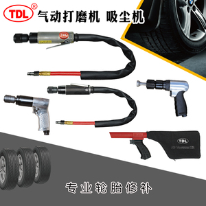 通达联TDL 汽车修理工具 330S气动打磨机气动冲击锤气动吸尘枪