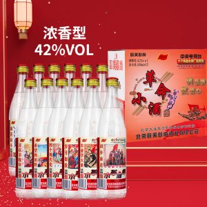 正宗革命小酒欧美欧尚42度500ml整箱12瓶浓香型各种风情假一罚十