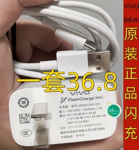 iqoo3充电器头55w瓦超级闪充iqoo5充电插头vivo爱酷充电头iqoo5胶囊