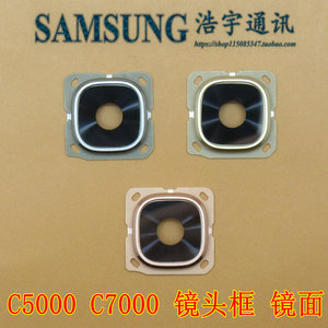 适用三星C5 C5000后摄像头玻璃镜面C7镜片C7000照相机镜头盖相框