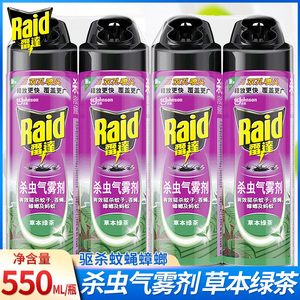 雷达杀虫喷雾剂绿茶550ml*4瓶 家用室内杀虫驱灭蚊蝇蚂蚁药蟑螂药