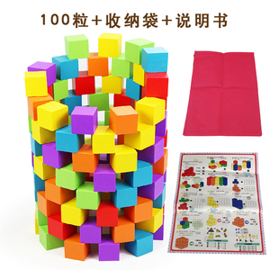 儿童早教积木益智玩具100粒彩色正方体立方体方木块幼儿园教具