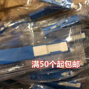 深圳日海冷接子SS03日海快速连接器SC光纤接头快速卡扣式电信级