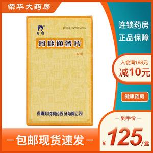 6g*60片/盒 活血通督益肾通络 腰腿疼痛活动受限下肢酸胀疼痛腰疼 丹
