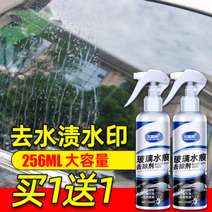 汽车去水渍清洁剂漆面玻璃酸雨斑去除空调水痕印迹污垢去污清洗剂