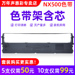 MAG适用联想Lenovo DP505 色带DP515K DP518 DP515KII DP521针式打印机色带架色带框墨盒色带芯碳带墨带NX500