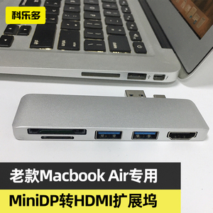 科乐多minidp扩展坞适用macbook air集线器usb扩展器雷电2拓展坞mac笔记本转电视投影仪显示器多功能扩展