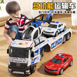 超大号儿童消防车玩具男孩平板拖车运输车仿真直升飞机特警车模型