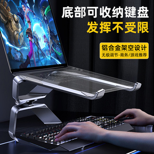 游戏本电脑支架笔记本散热铝合金增高架桌面悬空底座收纳17寸立式支撑架键盘托架