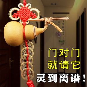 开口葫芦挂件化解门对门镇宅天然葫芦摆件辟邪铜五帝钱冲厕所化煞