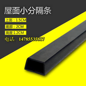 屋面分隔条梯形条建筑混泥土分割条分格缝pvc塑料条填缝条2cm