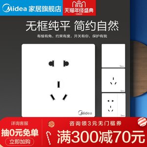 美的空调插座16a三孔开关面板多孔86型家用五孔插座带usb墙壁插座