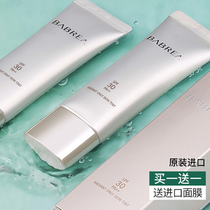 芭贝拉隔离霜妆前乳打底女保湿防晒遮瑕三合一旗舰官方正品巴贝拉