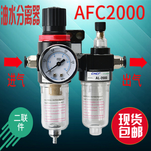 AFC2000亚德客型油水分离器AFR空气过滤器调减压阀AL油雾器二联件
