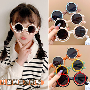 儿童太阳眼镜韩版百搭翻盖太阳镜男童女童防紫外线遮阳镜护眼墨镜