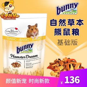 新款 德国bunny粮食无糖高纤金丝熊粮600g主粮饲料仓鼠粮 基础版