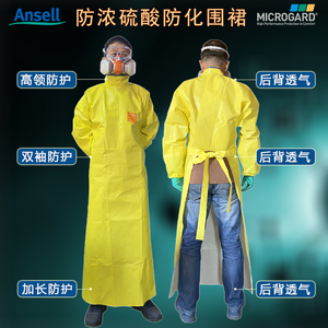 微护佳3000 反穿围裙防化服实验室重化学品生化防护服防硫酸碱汞