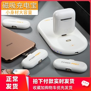 Airpods磁吸充电宝无线磁性胶囊移动电源应急手机苹果x小米8华为p30便携充电盒超薄无线6充电器迷你小巧型7p
