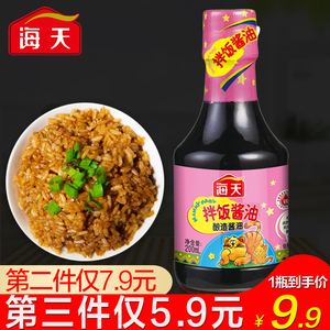 海天拌饭酱油 新品妈爱宝宝酿造酱油200ml瓶儿童拌饭厨房调味早餐