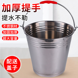 不锈钢水桶手提式家用储水用圆桶带盖提桶大容量加厚老式铁提水桶