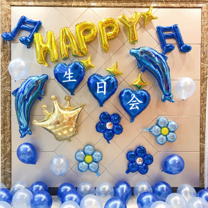 生日布置儿童蓝色海洋主题男孩宝宝周岁派对快乐背景墙场景装饰品