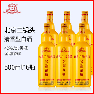 永丰牌北京二锅头荣耀金刚黄瓶清香型白酒 42度500ml*6瓶国产白酒