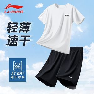李宁速干运动套装男夏季新款跑步健身羽毛球服男士透气短袖短裤